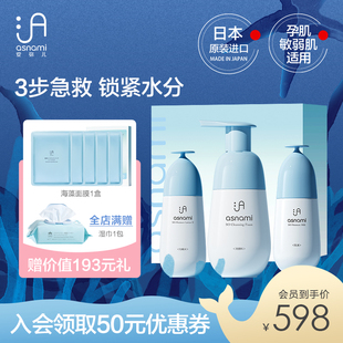 日本asnami安弥儿孕妇哺乳期可用护肤品春夏补水保湿水乳面部套装