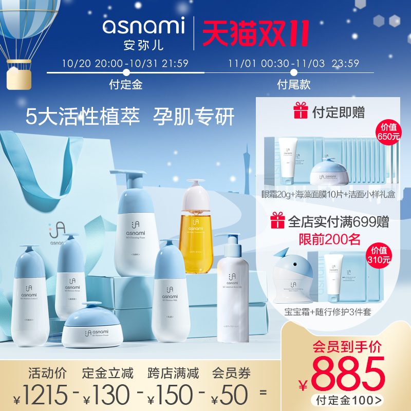 【抢先付定】日本原装asnami安弥儿孕妇专用哺乳期补水保湿礼|msdalam kategori Bekalan Ibu / Ibu / Pemakanan, penjagaan ibu/Xihu/Qu Wen, Kit muka - dari Buy2taobao.com untuk memberikan perkhidmatan ejen Taobao profesional membeli