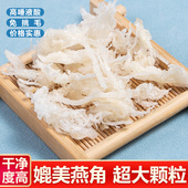 马来西亚燕窝燕碎100g官方正品 泡孕期孕妇野生干盏燕盏 旗舰店正品