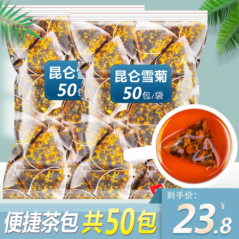 昆仑雪菊官方旗舰店小包装去火