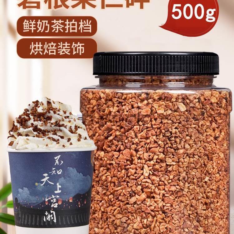 碧根果碎 奶茶店专用坚果碎仁边角料奶油味 茶颜悦色撒料500g罐装