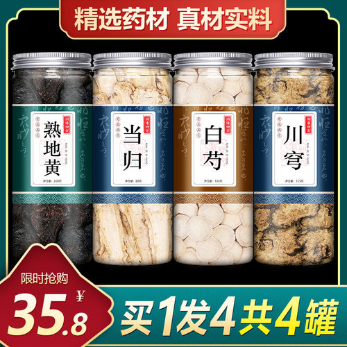 四物汤养血调理中药材