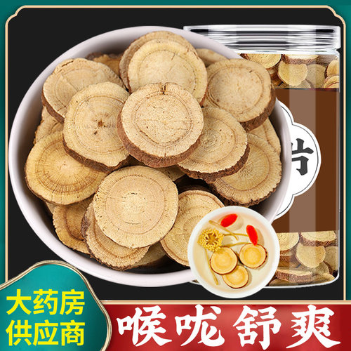 甘草片泡水喝生甘草干姜汤中药材正品食用甘草粉干草片官方旗舰店