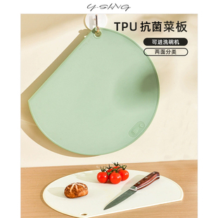 tpu菜板家用食品级抗菌双面分类切菜砧板多功能儿童辅食水果案板