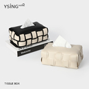 现代编织纹皮革纸巾盒简约创意北欧风家用轻奢客厅茶几高档抽纸盒