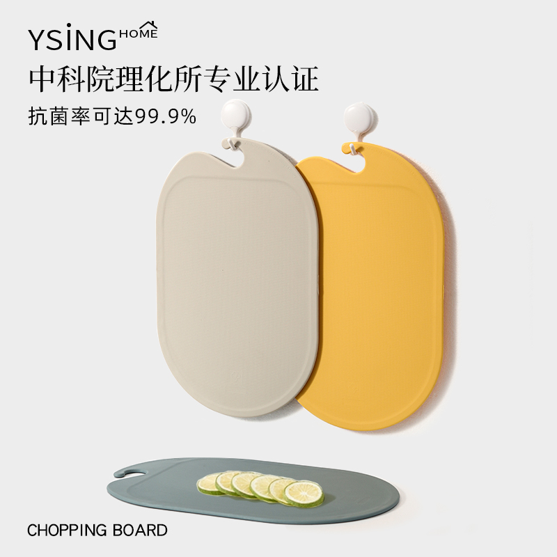 99.9%抗菌防霉tpu菜板双面可用