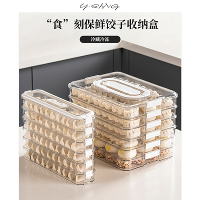 饺子盒食品级冷冻专用家用冰箱分格速冻窄边密封保鲜盒冷冻收纳盒