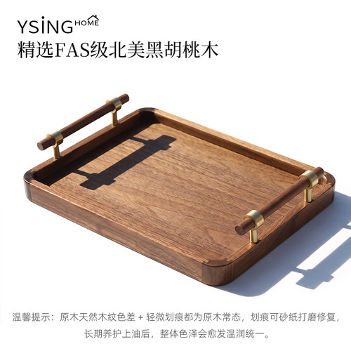 北美黑胡桃木家用长方形