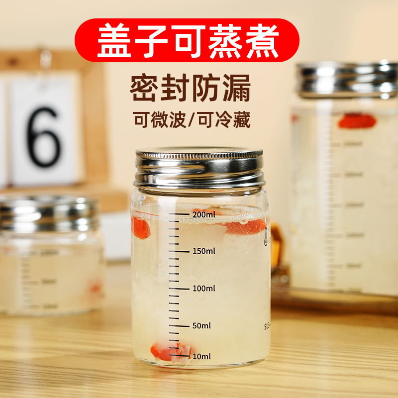 可加热煮炖燕窝中药分装密封罐