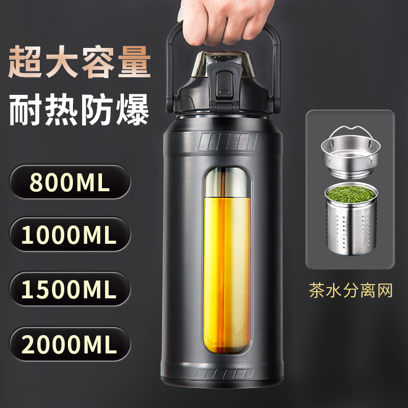玻璃杯水杯男大容量便携水壶夏季耐高温2000ml大号运动车载杯子瓶