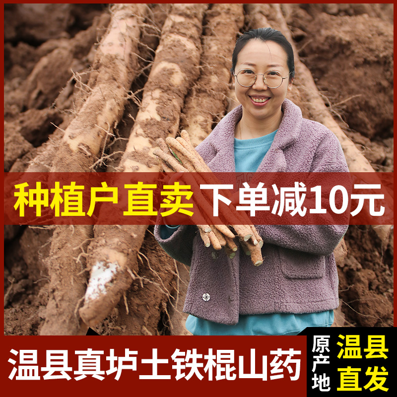 河南焦作温县铁棍山药正宗垆土铁杆怀山药淮山5斤特产官方旗舰店
