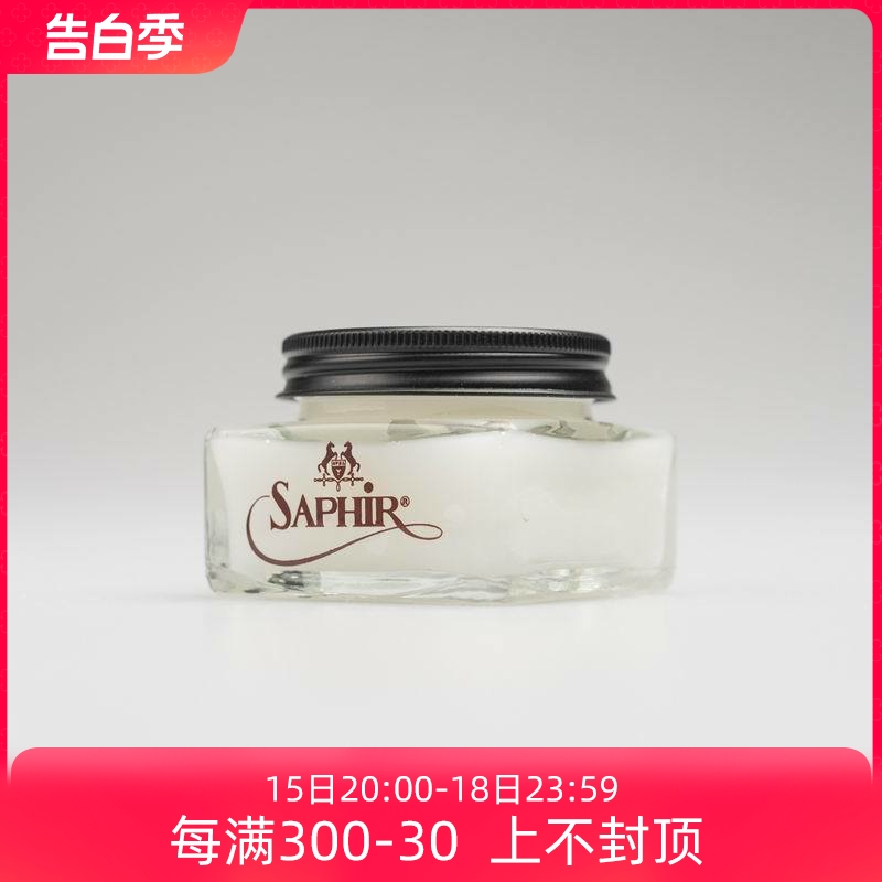 Saphir Mink Oil法国莎菲雅黑金貂油护理霜皮革防护滋润鞋乳鞋油