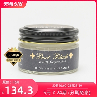 Black High shine 镜面去污剂 日本哥伦布斯Boot cleaner 黑匠皮鞋