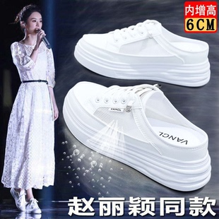 plover夏天包头半拖鞋女鞋夏季2025新款鞋子内增高外穿厚底小白鞋