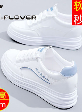 plover小白鞋厚底【免费试穿】