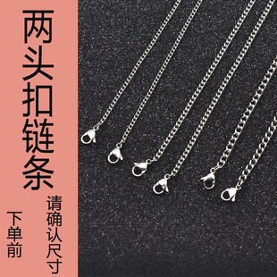 钛钢防水两头挂扣链条水波链两头挂钩链条diy饰品两头扣链条配件