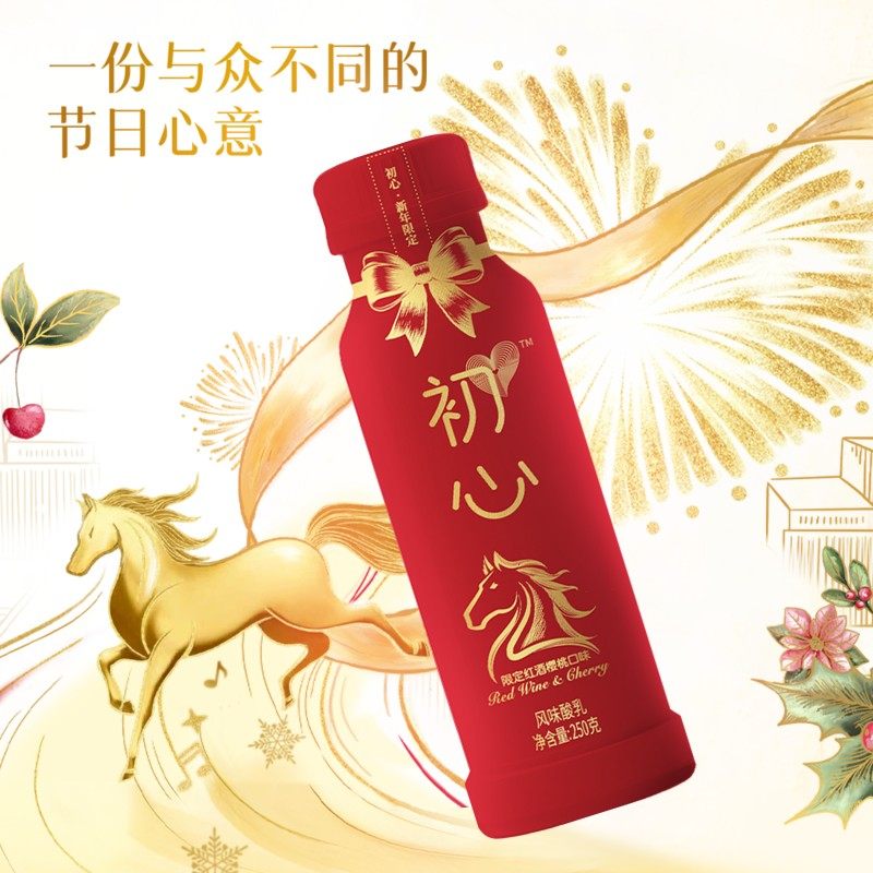 【新款限定】新希望低温酸奶初心风味发酵乳樱桃红酒口味瓶装250g,咖啡/麦片/冲饮,低温酸奶,淘宝优惠券,粉丝福利购,淘宝优惠卷