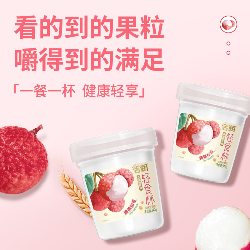 新希望华西活润酸奶荔枝大果粒轻食杯爆浆青稞爆爆珠果粒活润酸奶