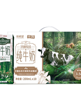 新希望华西纯牛奶整箱批发洪雅牧场200ml*10盒装早餐奶