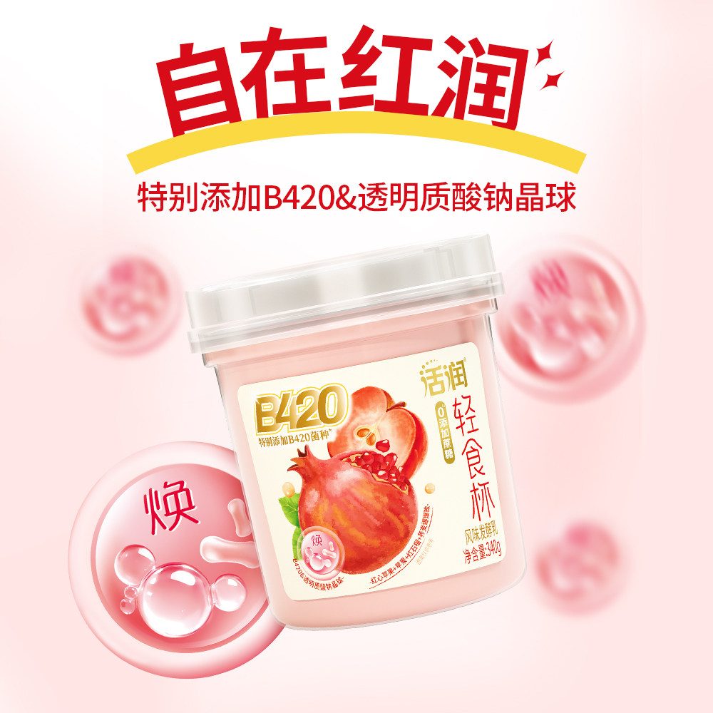 新希望华西活润酸奶0蔗糖大果粒轻食杯苹果荔枝石榴爆珠活润酸奶