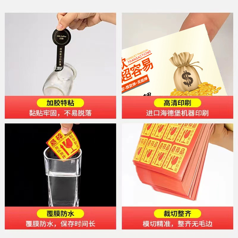 不干胶贴纸印刷商标广告定制logo标签便签二维码定做免费设计包邮