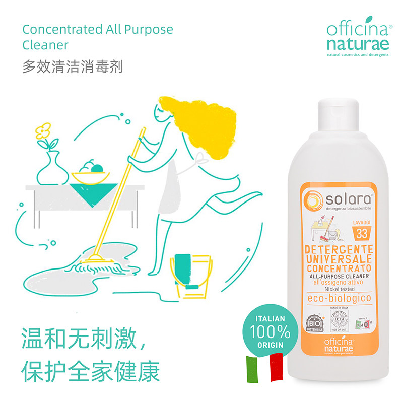 奥意娜进口地板清洁剂家用拖地液瓷砖厨房餐桌去油去污神器清洗液