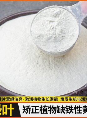 铁溶酸性花亚肥喜通用肥杜鹃栀子专用水强效肥料硫酸花茶花肥绿植