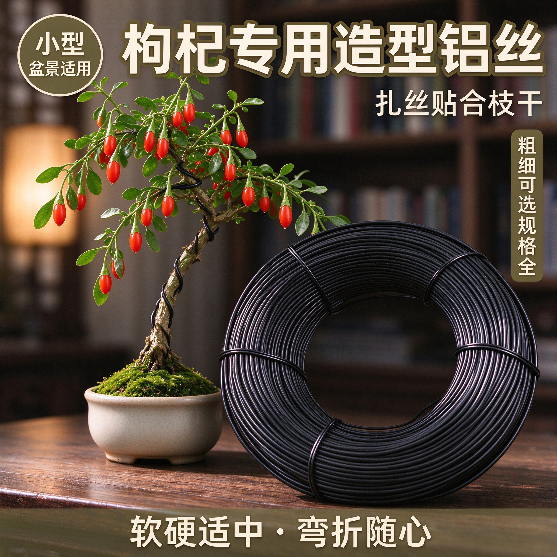 大型盆景枸杞造型专用铝丝铝线蟠扎园艺定型铁丝手工工业氧化铝丝
