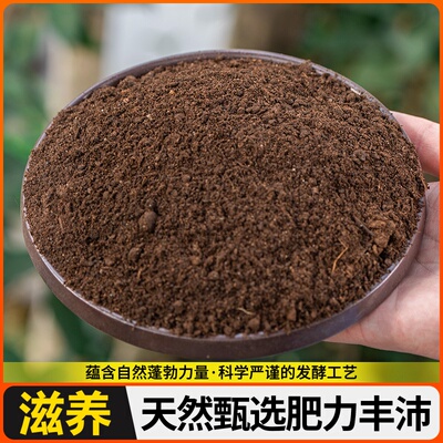 肥土壤蔬菜有机种发酵肥稳专用果树有机花卉肥料鸡粪粪菜羊纯鸡粪