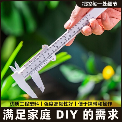 游标文玩厚度卡尺高精度测量便携式工具便携塑料尺子迷你家用小型