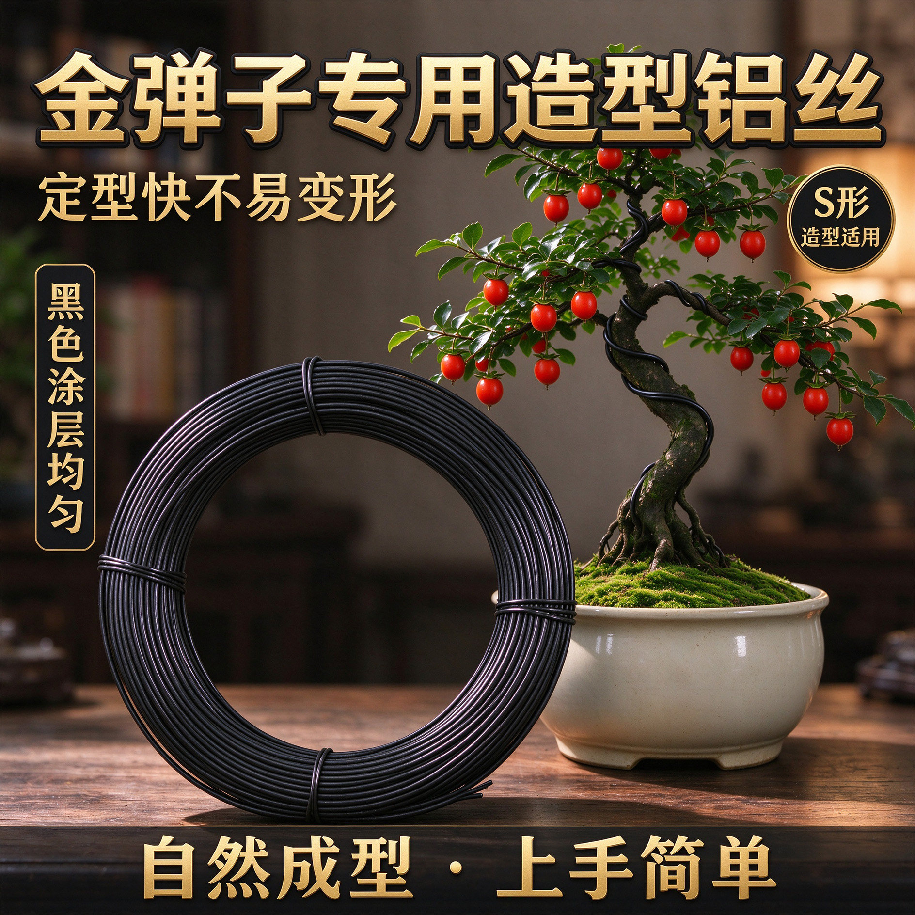 盆景园艺造型捆扎铝丝DIY 纯氧化黑色铝线超软捆绑丝花木金弹子用