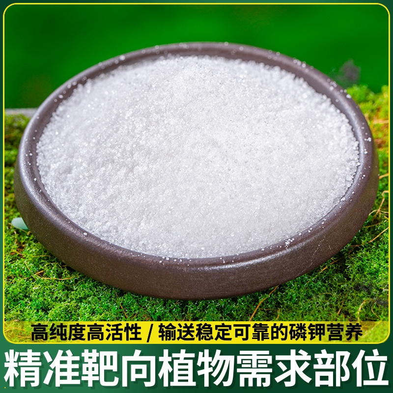 磷酸复营养二补肥氢钾叶面钾肥溶肥农用水果磷花合肥果树蔬菜促促