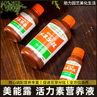 促根发根长生根素活力增色爆芽服盆高效美介质能露通植物根水发芽