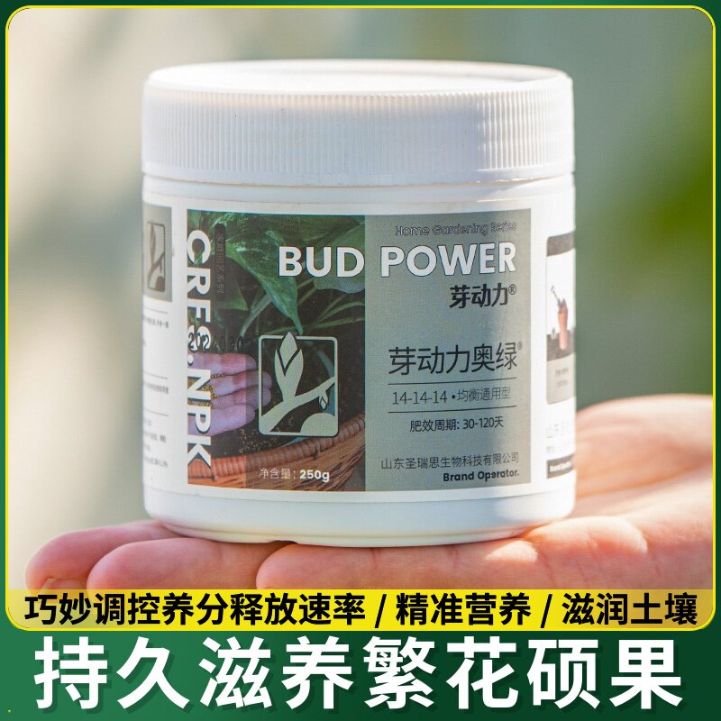 奥绿型安促肥配方多肉通用环长效全保营养均衡专用缓释肥肥料兰花