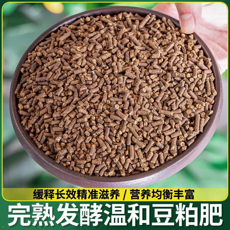 天开花肥料植物花栽有机蔬菜肥肥花卉天然粒肥果蔬豆粕花草盆颗肥