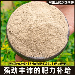 植物盆栽养钙肥料花开花花肥肥脱脂特制骨粉促花通用高有机花磷钾