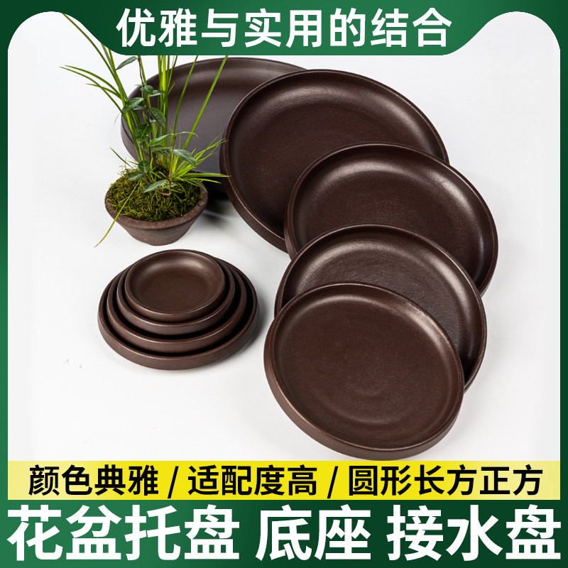 形圆托陶瓷防型紫砂垫圆形托盘盘底座底加大花盆接水加厚漏水移动,鲜花速递/花卉仿真/绿植园艺,花托/移动托盘,淘宝优惠券,粉丝福利购,淘宝优惠卷
