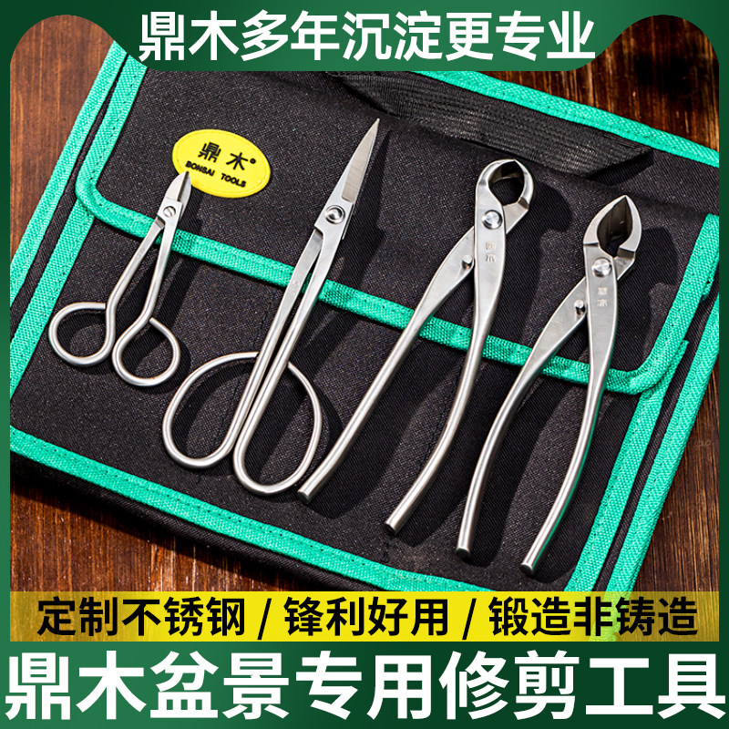 造型鼎木球工具型钳制作专业盆景球球形枝叶节剪剪刀修剪剪芽专用图片