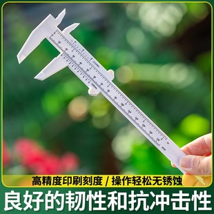 游标深度标尺尺子卡尺高精度测量小表尺塑料文玩油标尺卡尺迷你小