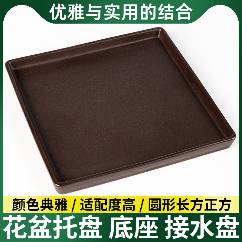 正方形加厚紫砂家用色托盘底座防漏陶瓷底盘办公室花盆接水托客厅