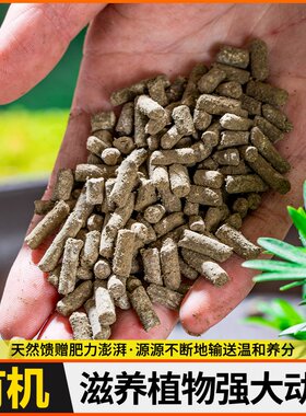 肥料羊粪蔬菜肥鸡粪肥发酵有机通用颗粒粪蛋花卉有机羊专用纯腐熟
