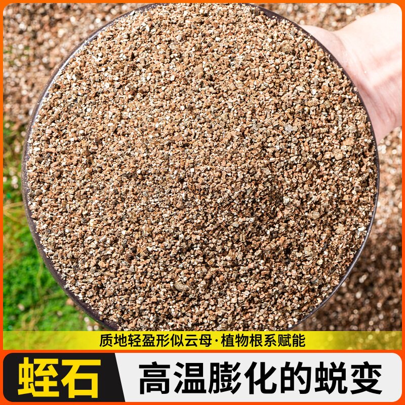 月季蛭石化扦插蛋岩土珍珠基质用乌龟颗粒扦插孵养花育苗专用专用