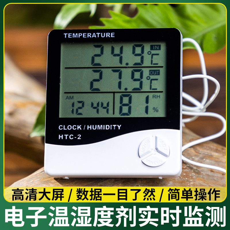 精准大室内高精度干温度计温湿家用棚电子气温房度婴儿显示器计表