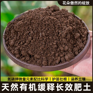 有机花卉菜羊肥长效肥高效肥养粪土壤有机纯鸡发酵营养种粪肥鸡粪