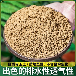 铺底土石土介质沼基质玉土多硅藻鹿辅助赤陶粒栽岩肉土麦饭石珍珠