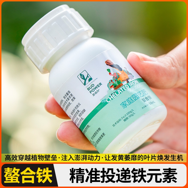 植物调节合铁螯生物元素土壤酸性液矾微量溶肥料肥水微黑水营养环