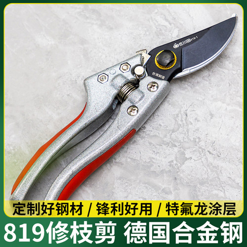 大修剪日本剪子神器强力