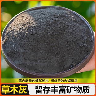 稻壳出口谷壳碳熏专用碳化草木灰包邮多肉炭原包颗粒灰砻糠碳稻壳