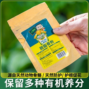 肥料特制高通用花肥养肥有机促花磷钾钙骨粉花开花植物脱脂花盆栽