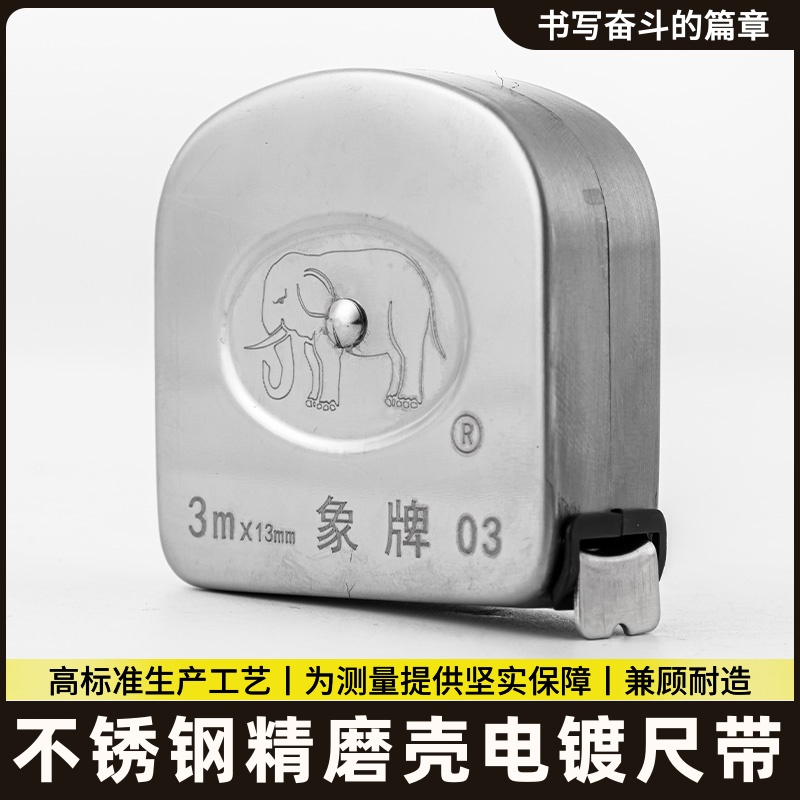 携带不锈钢精准工抗摔卷尺加厚防滑耐磨盒尺易耐用卷尺地圈家尺用
